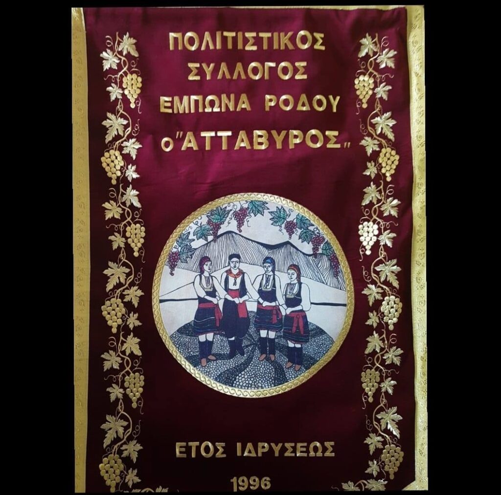 ‘Attavyros’ Cultural Association of Embonas