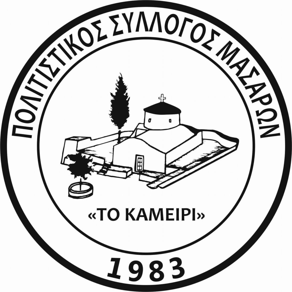 ‘KAMMYRI’ CULTURAL AND BEAUTIFYING ASSOCIATION OF MASSARI RESIDENTS